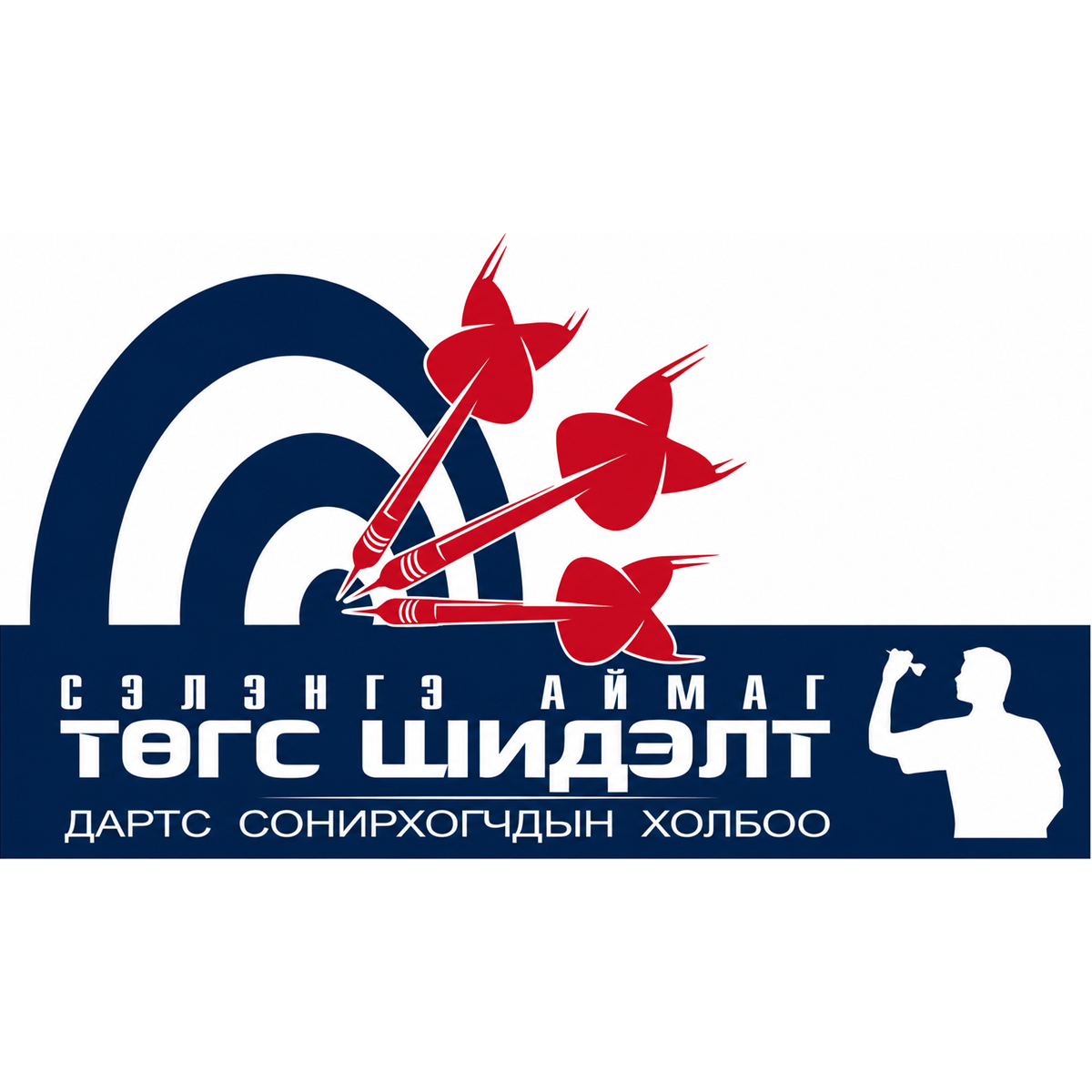 Төгс Шидэлт